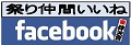 袢天會のfacebookです
